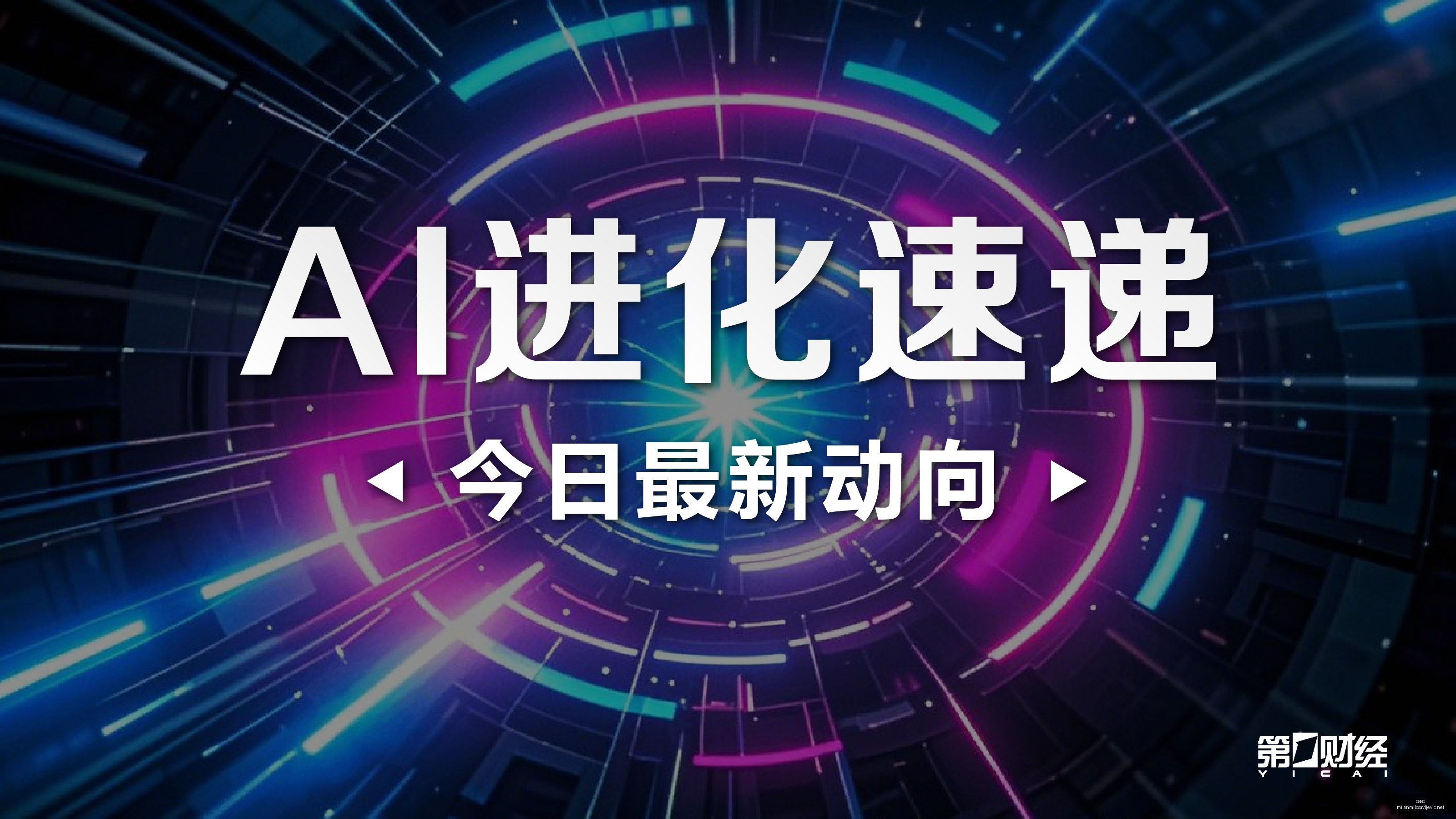 欧罗巴战场,烽火连天,王云迪精准,米兰体育官网,米兰体育赛事直播,米兰体育App,米兰体育下载,米兰体育平台